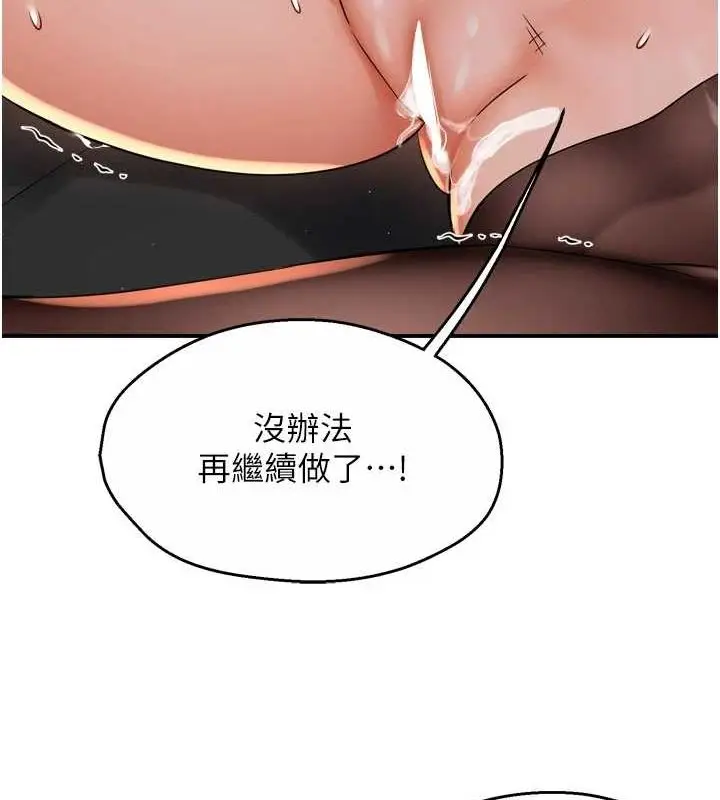 漫画《痒乐多阿姨》第55话第37张图