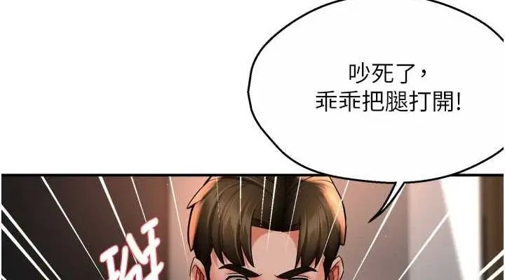 漫画《痒乐多阿姨》第55话第38张图