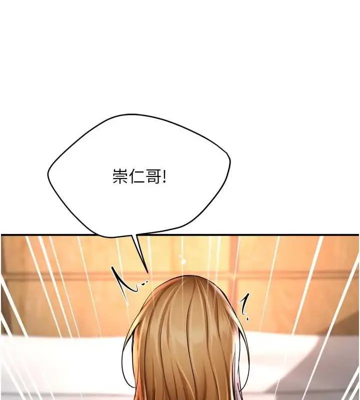 漫画《痒乐多阿姨》第55话第4张图