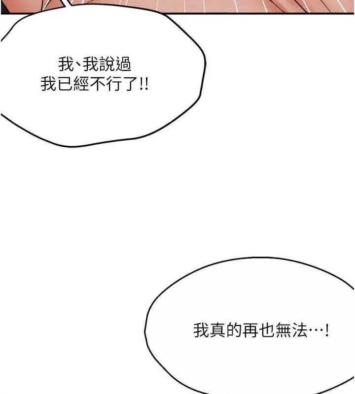 漫画《痒乐多阿姨》第55话第44张图