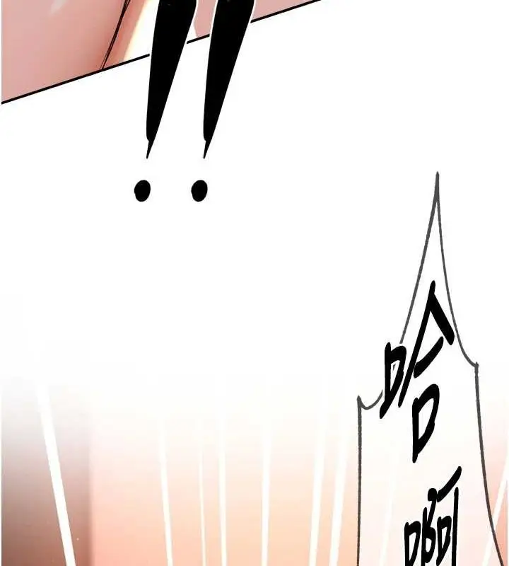 漫画《痒乐多阿姨》第55话第46张图