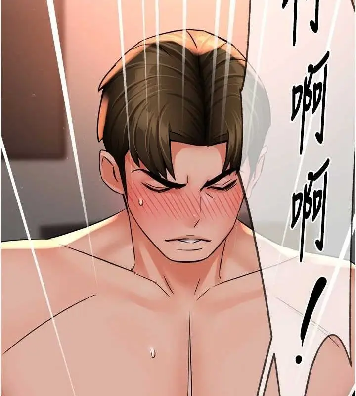 漫画《痒乐多阿姨》第55话第47张图