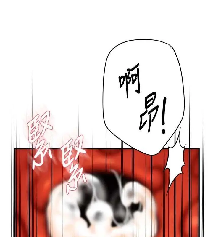 漫画《痒乐多阿姨》第55话第51张图