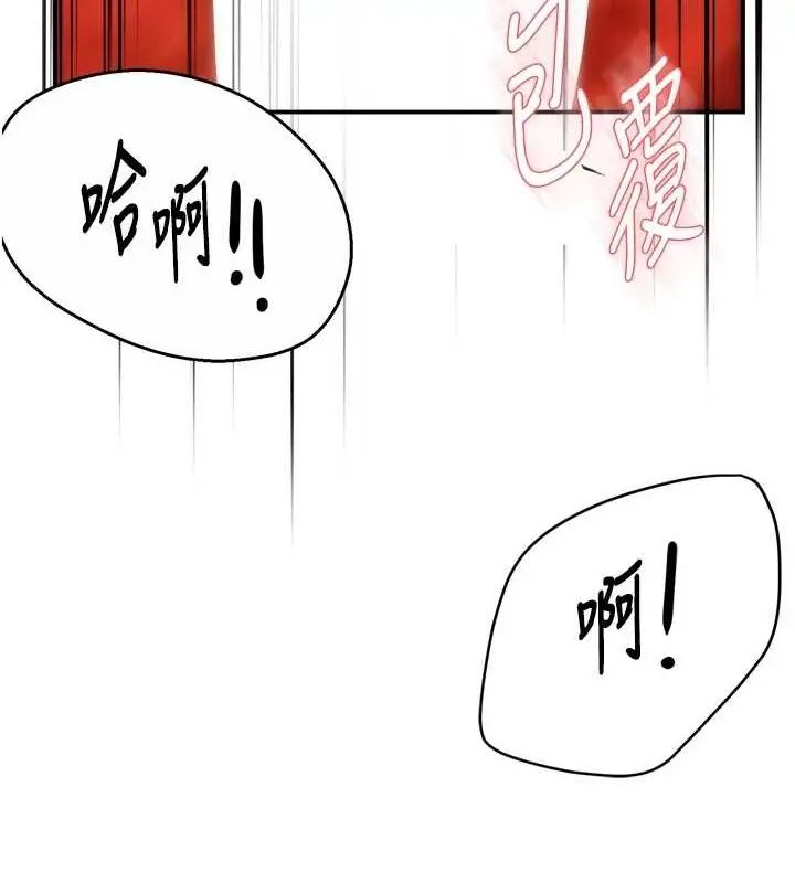 漫画《痒乐多阿姨》第55话第53张图