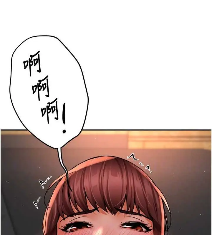 漫画《痒乐多阿姨》第55话第54张图