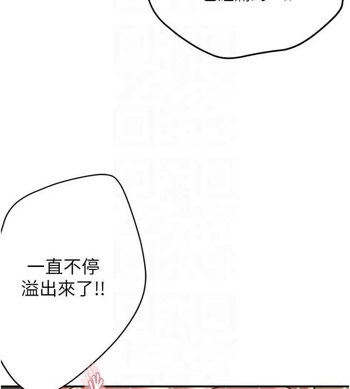漫画《痒乐多阿姨》第55话第56张图
