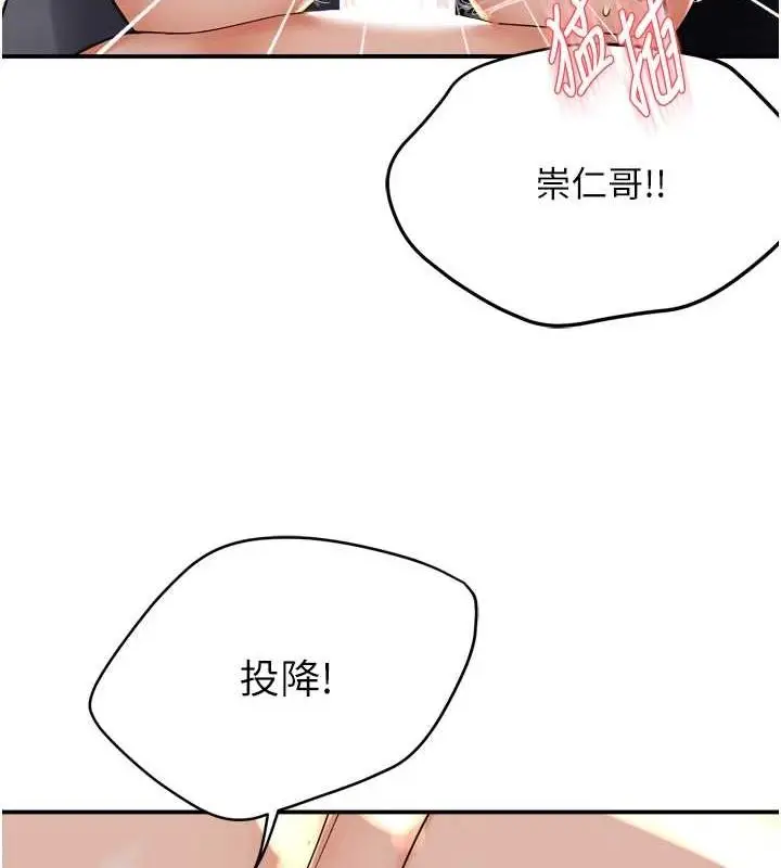 漫画《痒乐多阿姨》第55话第6张图