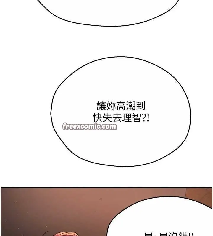 漫画《痒乐多阿姨》第55话第64张图