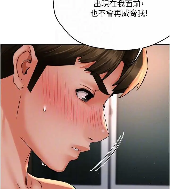 漫画《痒乐多阿姨》第55话第69张图