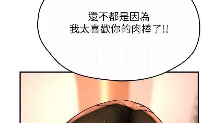漫画《痒乐多阿姨》第55话第76张图