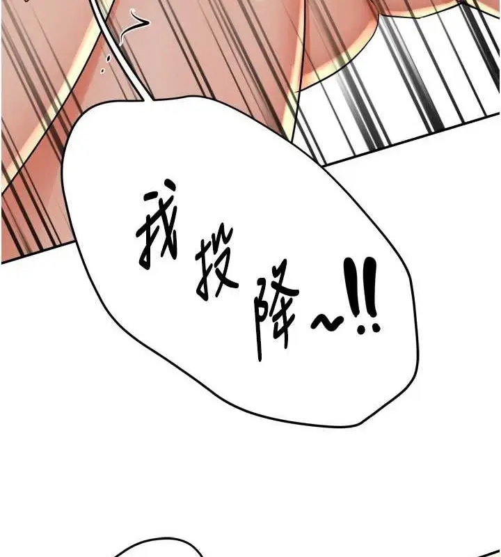漫画《痒乐多阿姨》第55话第8张图
