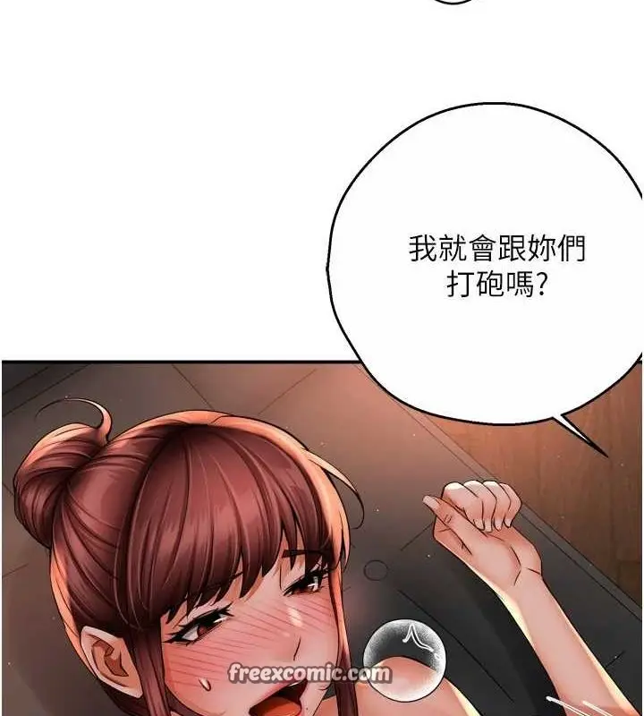 漫画《痒乐多阿姨》第55话第80张图
