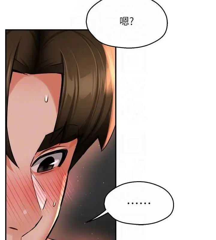 漫画《痒乐多阿姨》第55话第90张图