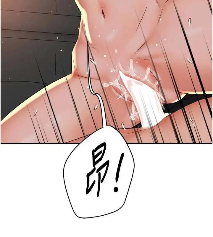 漫画《痒乐多阿姨》第55话第95张图