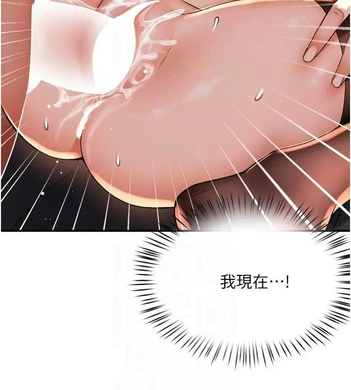 漫画《痒乐多阿姨》第55话第97张图