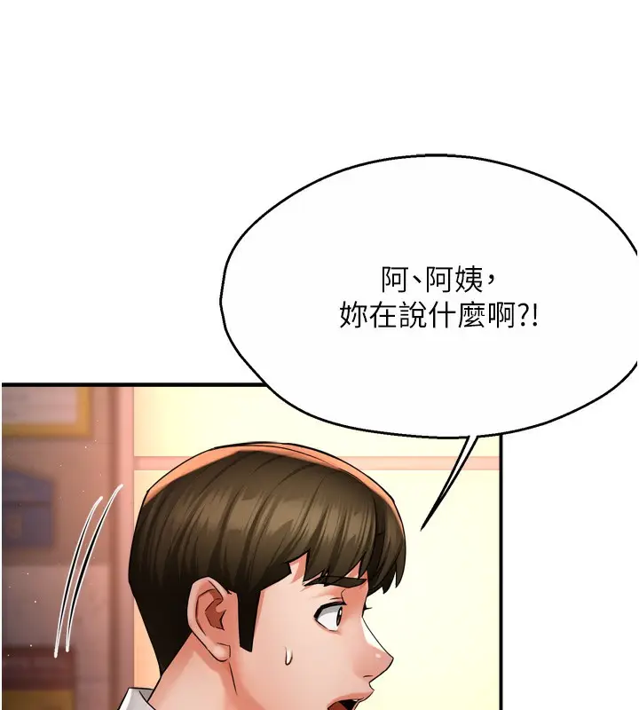 漫画《痒乐多阿姨》第56话第10张图