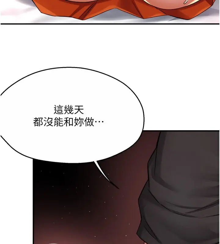 漫画《痒乐多阿姨》第56话第102张图