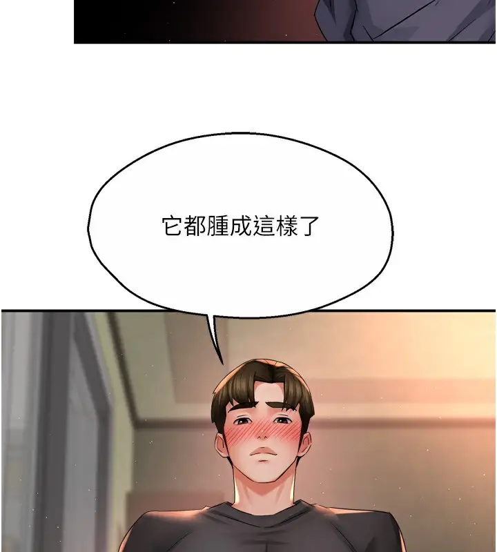漫画《痒乐多阿姨》第56话第104张图