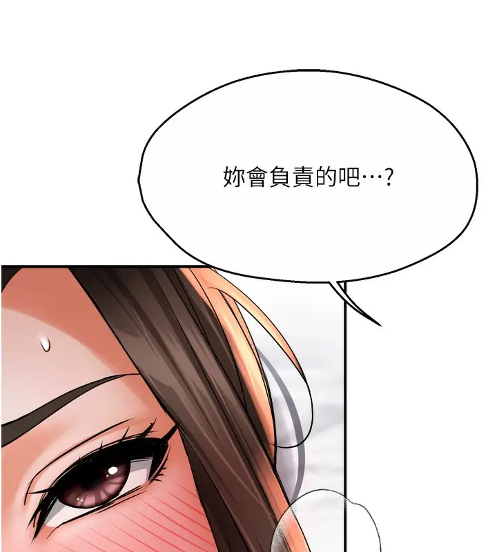 漫画《痒乐多阿姨》第56话第107张图