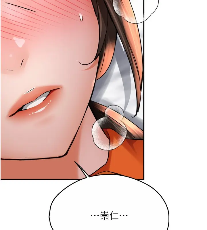 漫画《痒乐多阿姨》第56话第108张图
