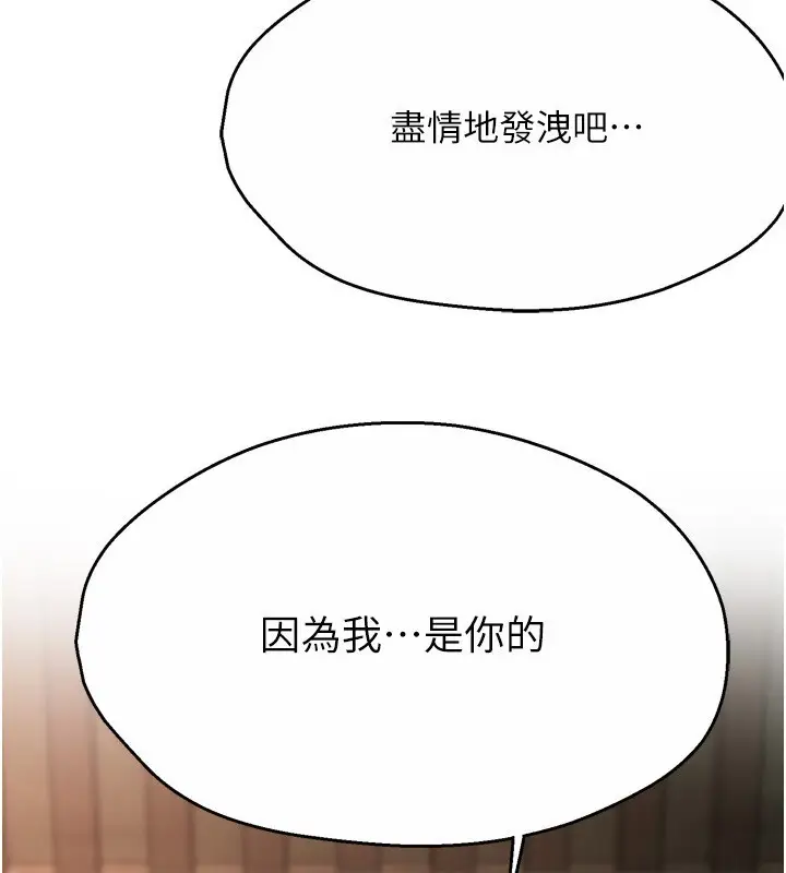 漫画《痒乐多阿姨》第56话第111张图