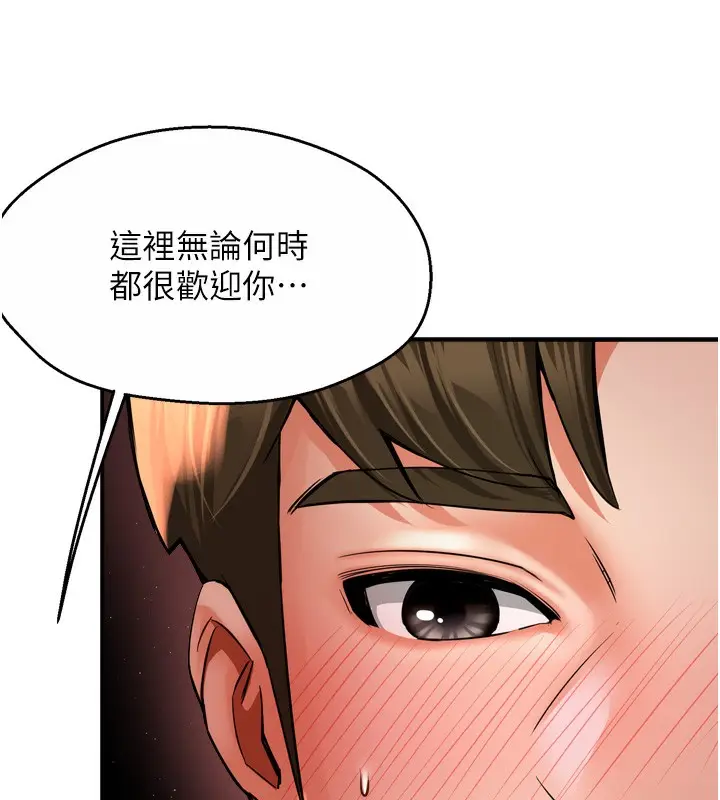 漫画《痒乐多阿姨》第56话第114张图