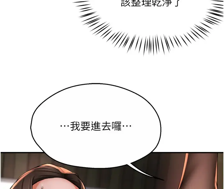 漫画《痒乐多阿姨》第56话第117张图
