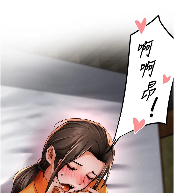 漫画《痒乐多阿姨》第56话第122张图