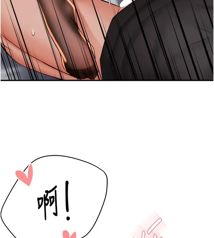 漫画《痒乐多阿姨》第56话第124张图