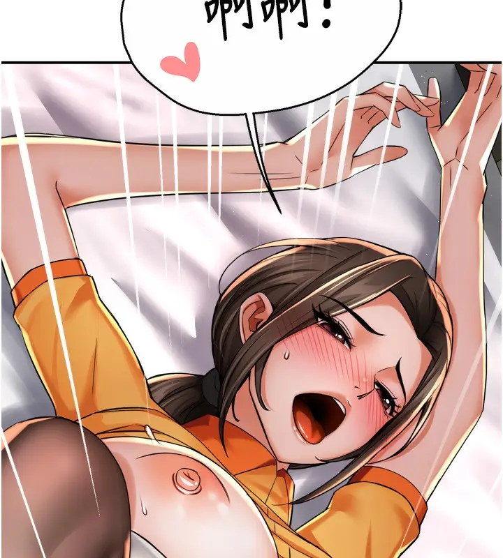 漫画《痒乐多阿姨》第56话第127张图