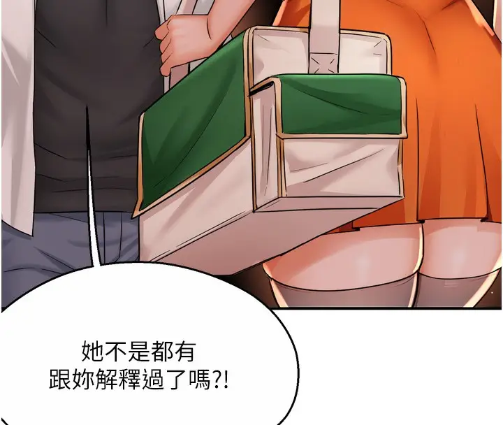 漫画《痒乐多阿姨》第56话第13张图