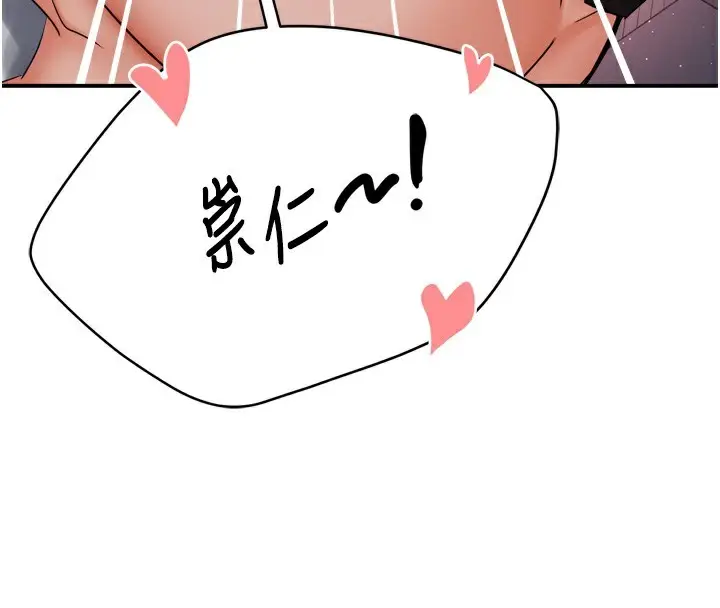 漫画《痒乐多阿姨》第56话第130张图