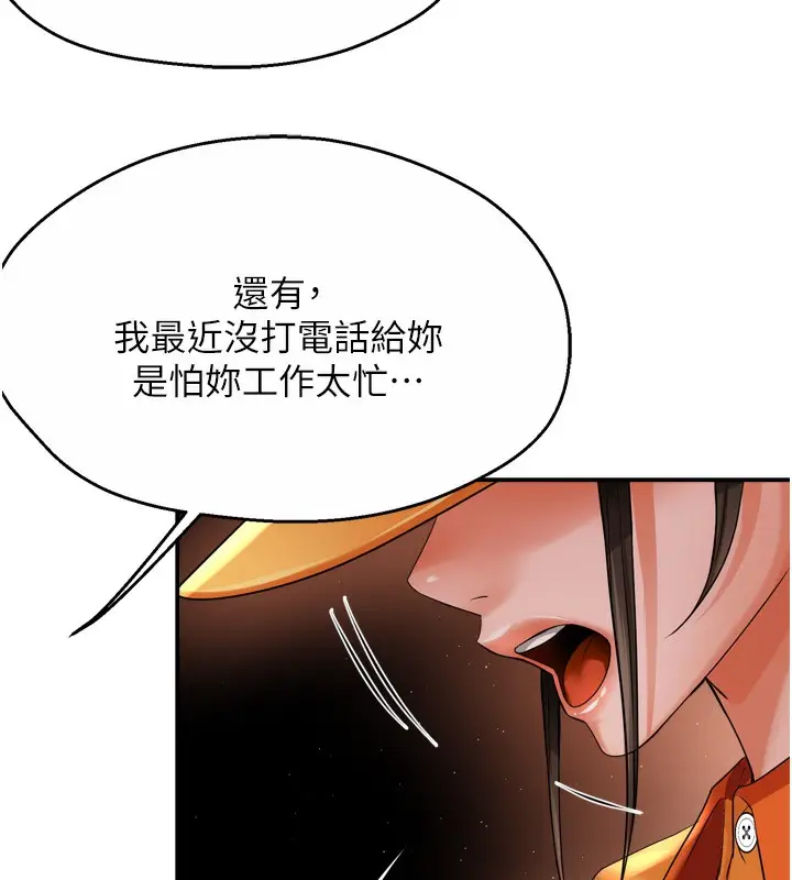漫画《痒乐多阿姨》第56话第14张图