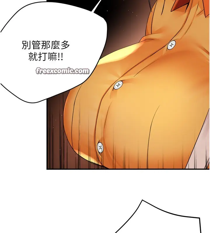 漫画《痒乐多阿姨》第56话第15张图