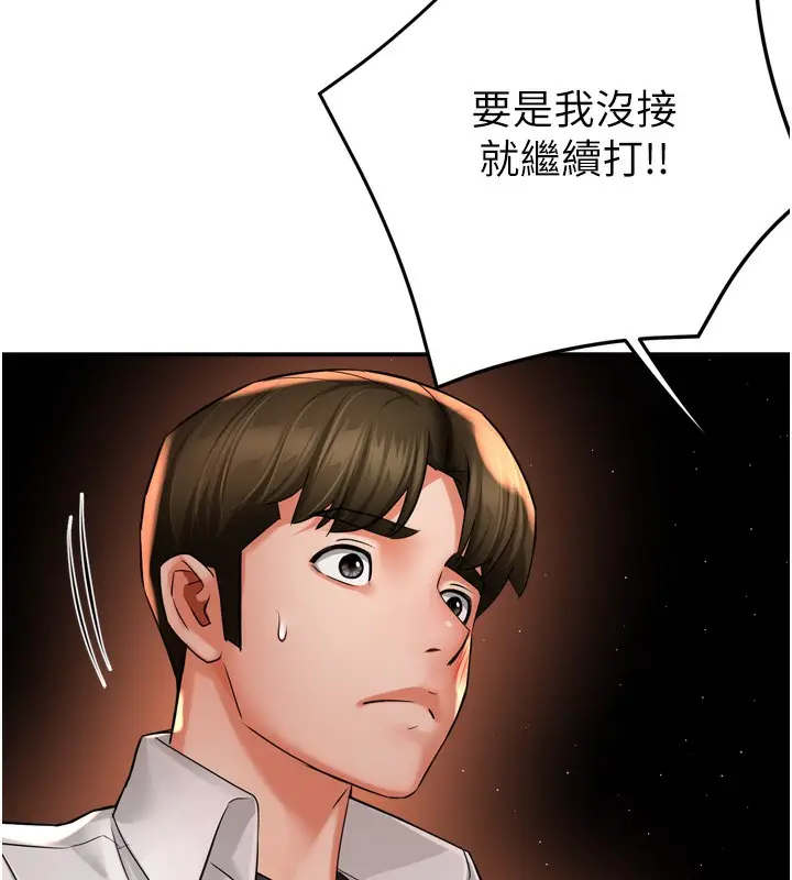 漫画《痒乐多阿姨》第56话第16张图