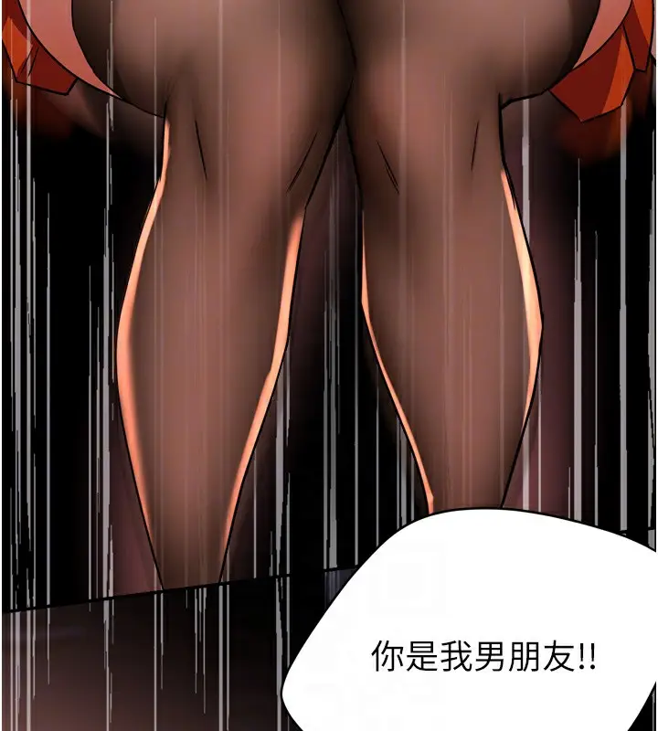漫画《痒乐多阿姨》第56话第19张图
