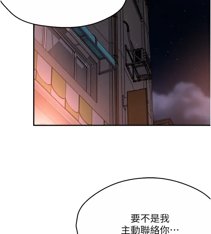 漫画《痒乐多阿姨》第56话第2张图