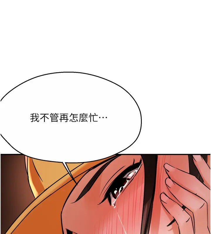 漫画《痒乐多阿姨》第56话第22张图