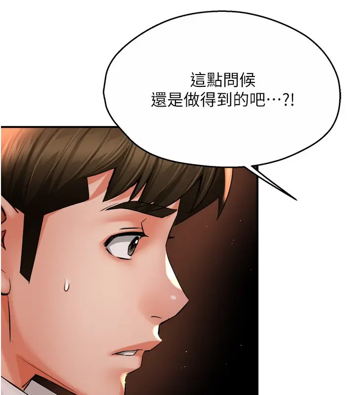 漫画《痒乐多阿姨》第56话第27张图