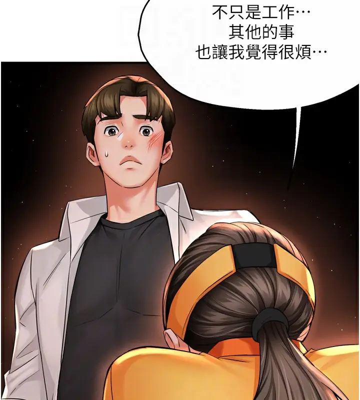 漫画《痒乐多阿姨》第56话第31张图