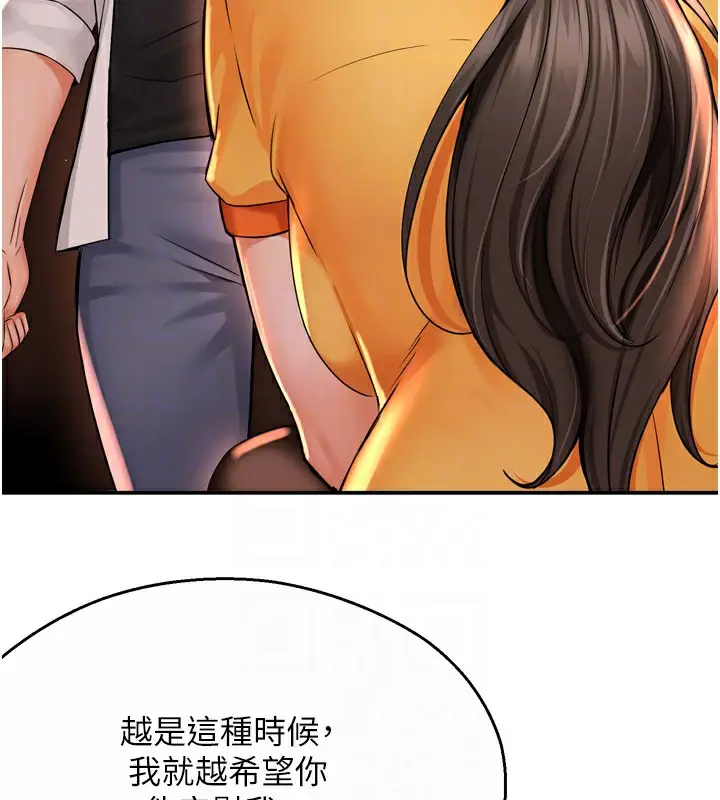 漫画《痒乐多阿姨》第56话第32张图