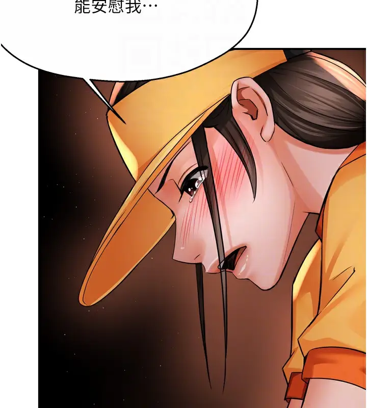 漫画《痒乐多阿姨》第56话第33张图