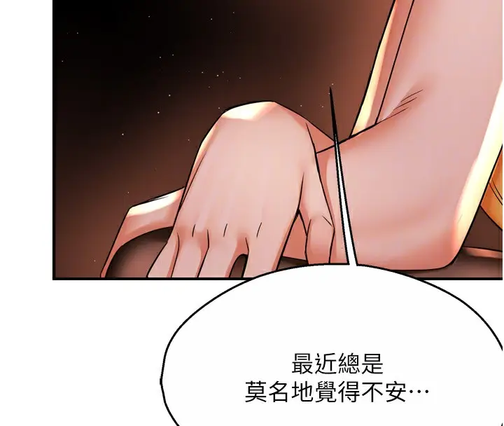 漫画《痒乐多阿姨》第56话第34张图