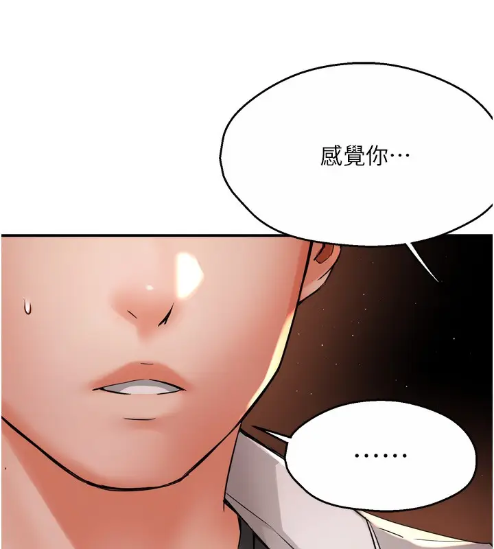 漫画《痒乐多阿姨》第56话第36张图