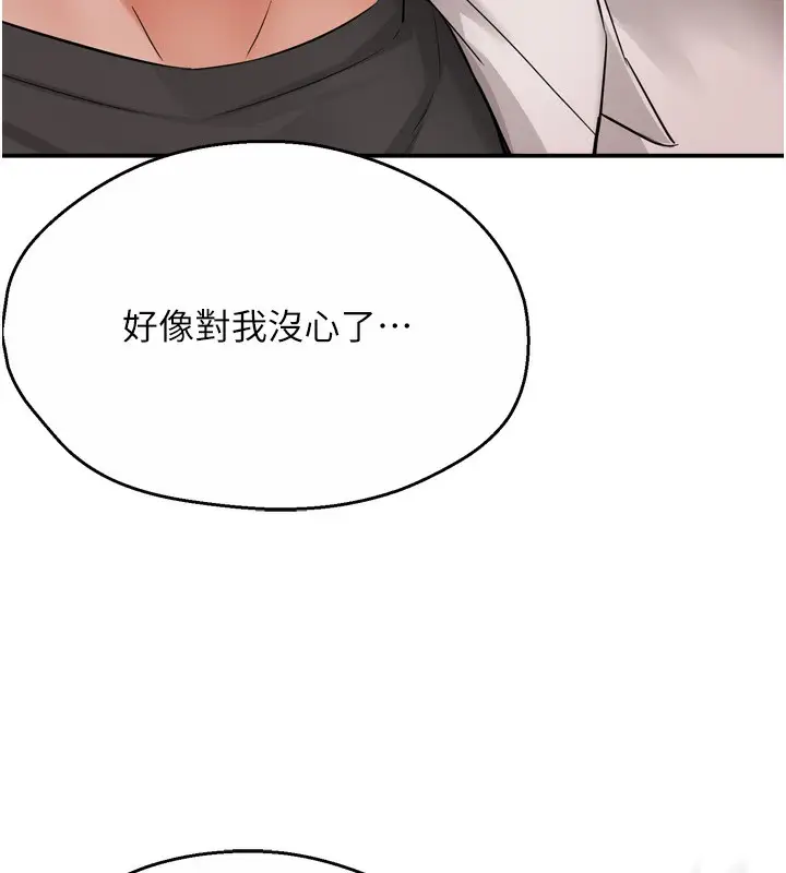 漫画《痒乐多阿姨》第56话第37张图