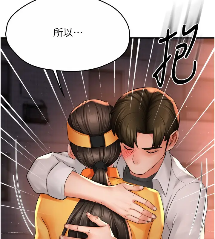 漫画《痒乐多阿姨》第56话第38张图