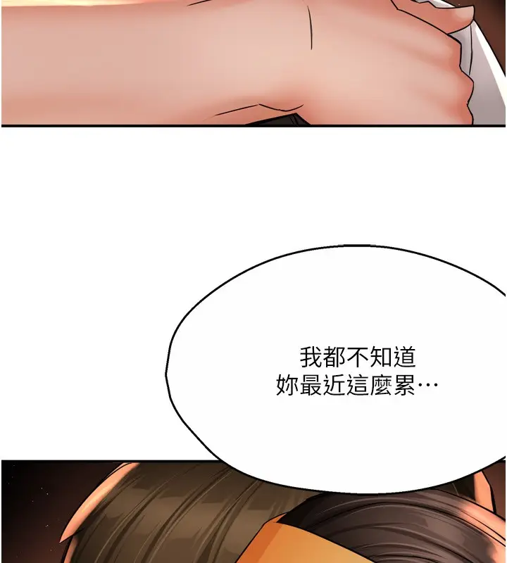 漫画《痒乐多阿姨》第56话第42张图