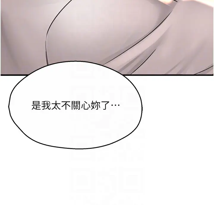 漫画《痒乐多阿姨》第56话第44张图
