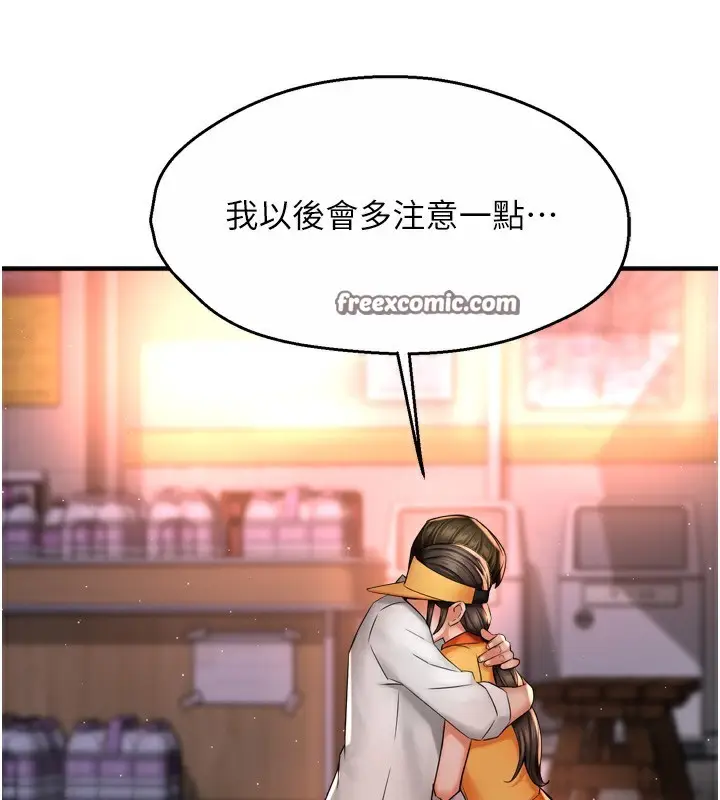 漫画《痒乐多阿姨》第56话第45张图