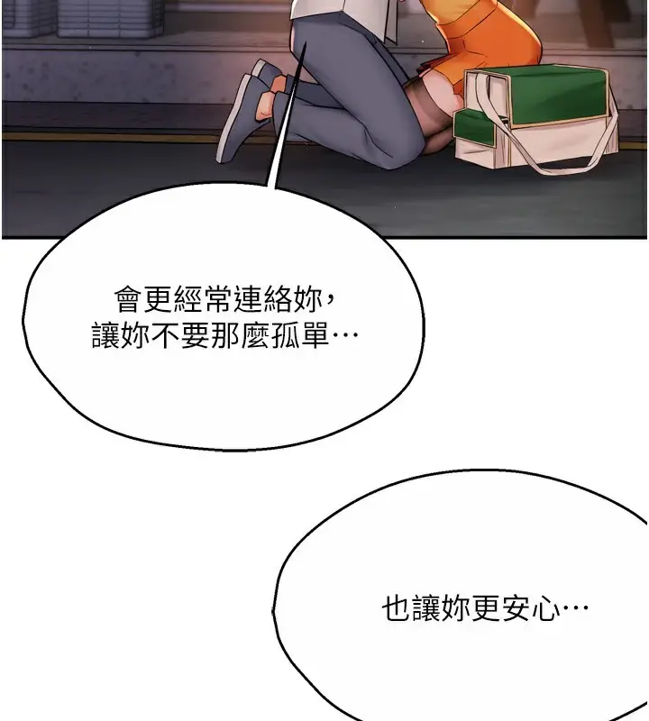 漫画《痒乐多阿姨》第56话第46张图